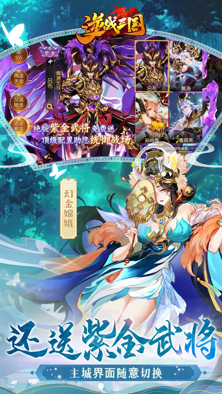 逆战三国游戏截图5