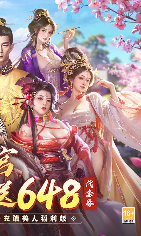 江山霸主游戏截图2
