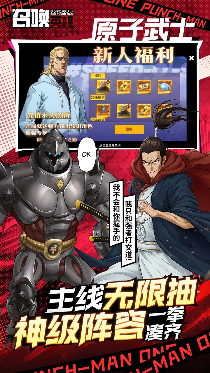 召唤英雄游戏截图4
