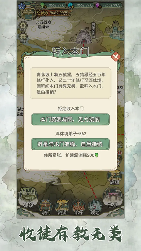 修仙大陆模拟器游戏截图1
