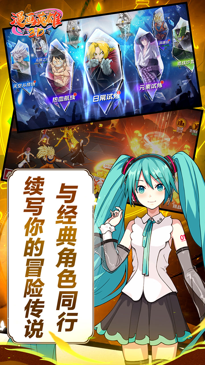 漫画英雄3D游戏截图5