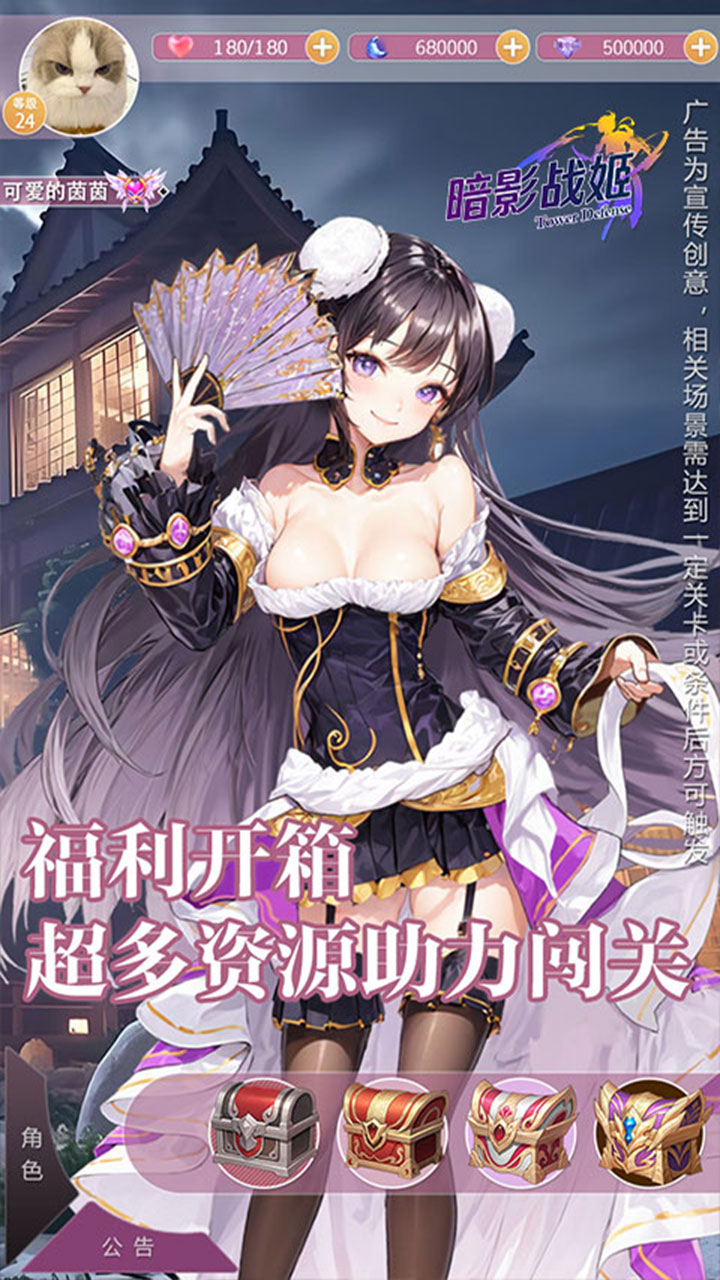 暗影战姬游戏截图5