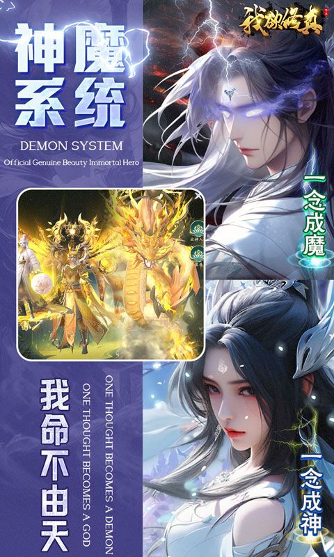 我欲修真游戏截图2