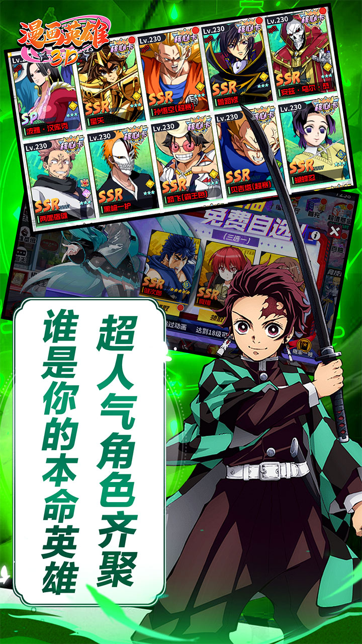 漫画英雄3D游戏截图2