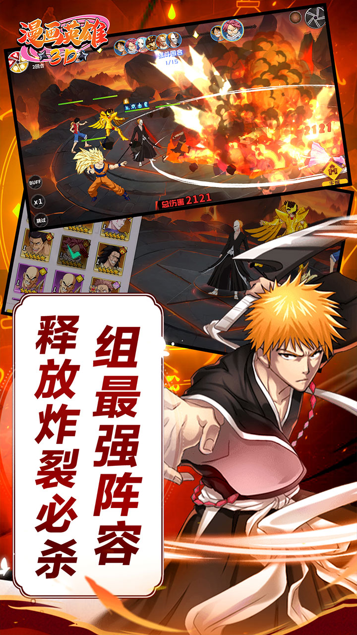 漫画英雄3D游戏截图3