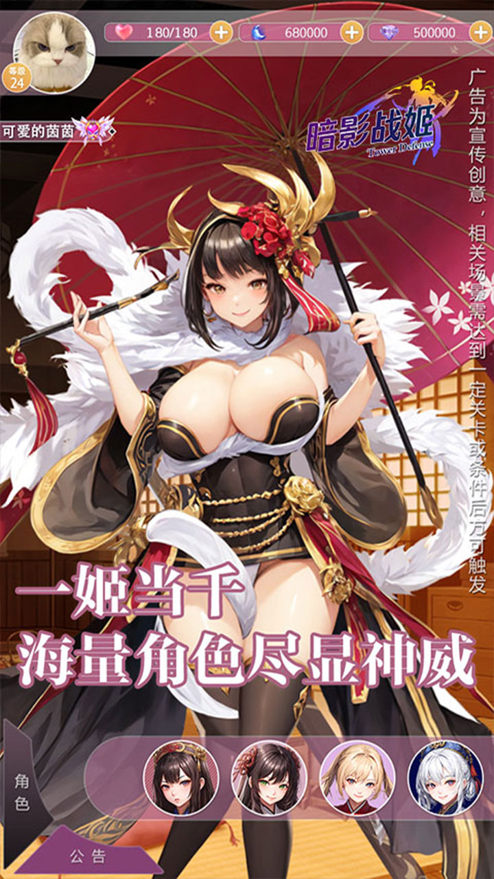 暗影战姬游戏截图3
