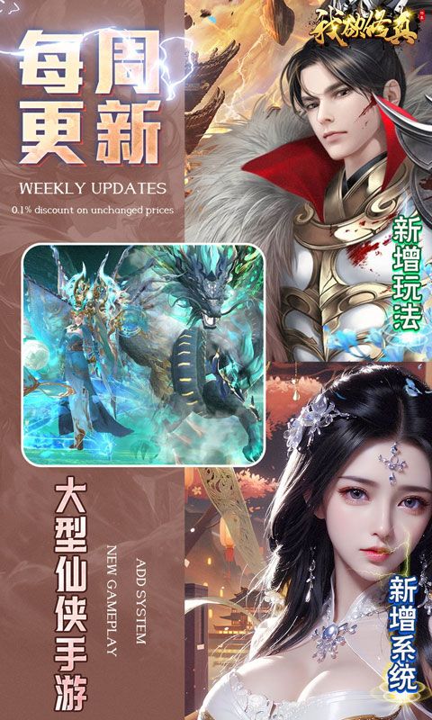 我欲修真游戏截图4
