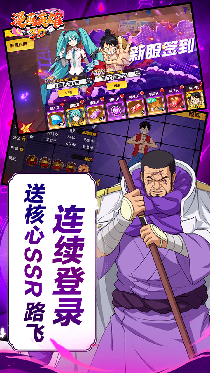 漫画英雄3D游戏截图4