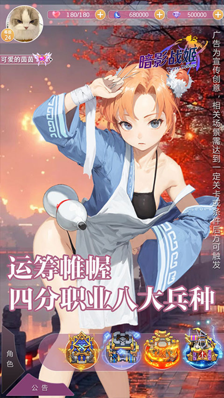 暗影战姬游戏截图4