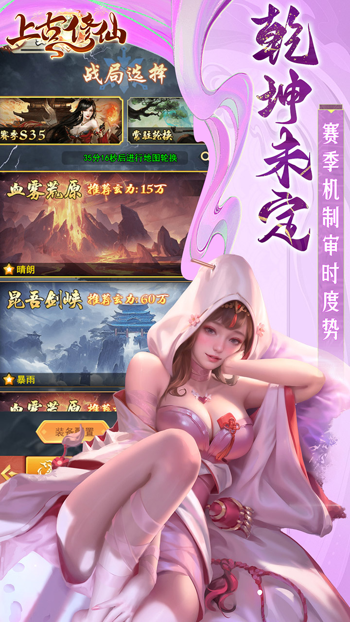 上古修仙游戏截图5