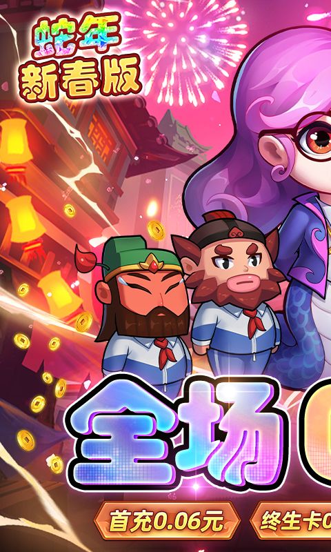 作妖计游戏截图1