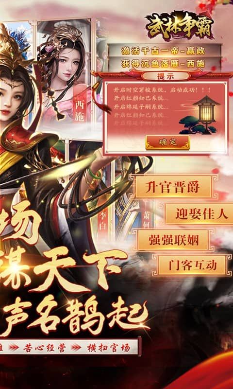 武林争霸游戏截图2