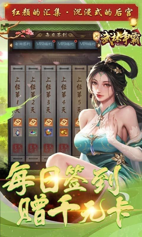 武林争霸游戏截图4