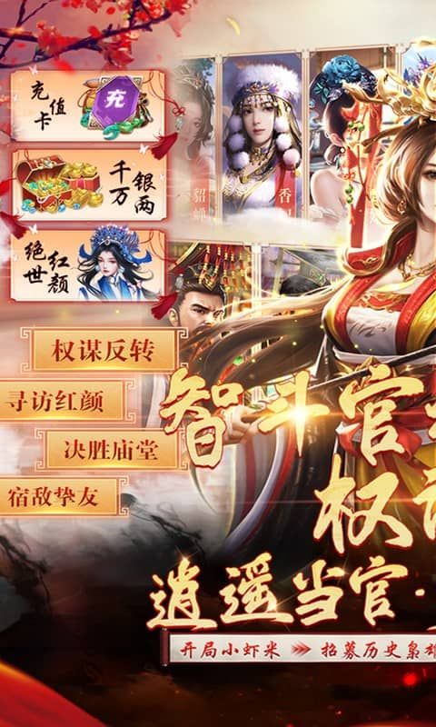 武林争霸游戏截图1