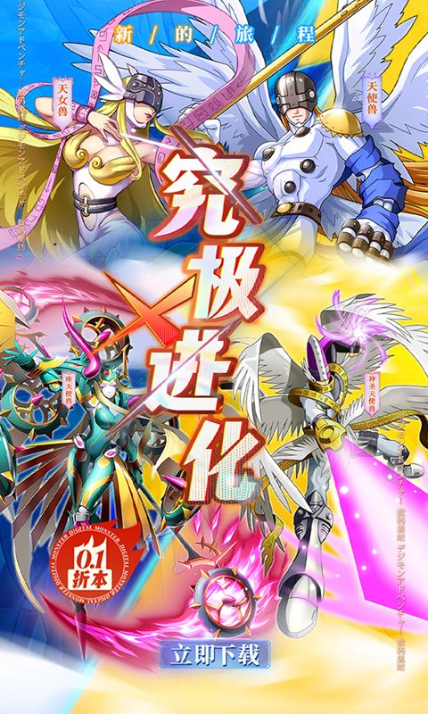 究极宝贝游戏截图1