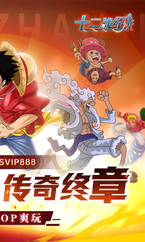 十二战纪游戏截图2