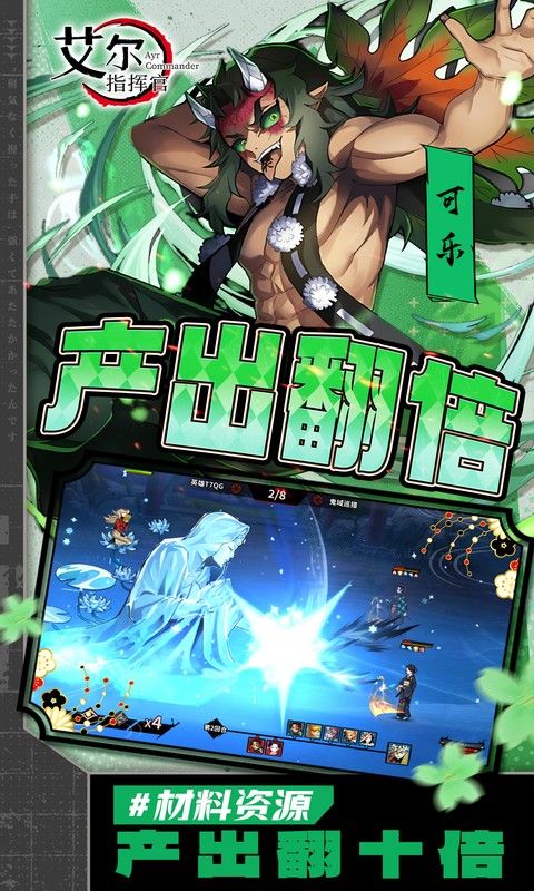 艾尔指挥官游戏截图5