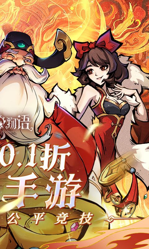 魔镜物语游戏截图2