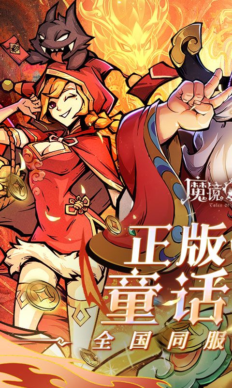 魔镜物语游戏截图1