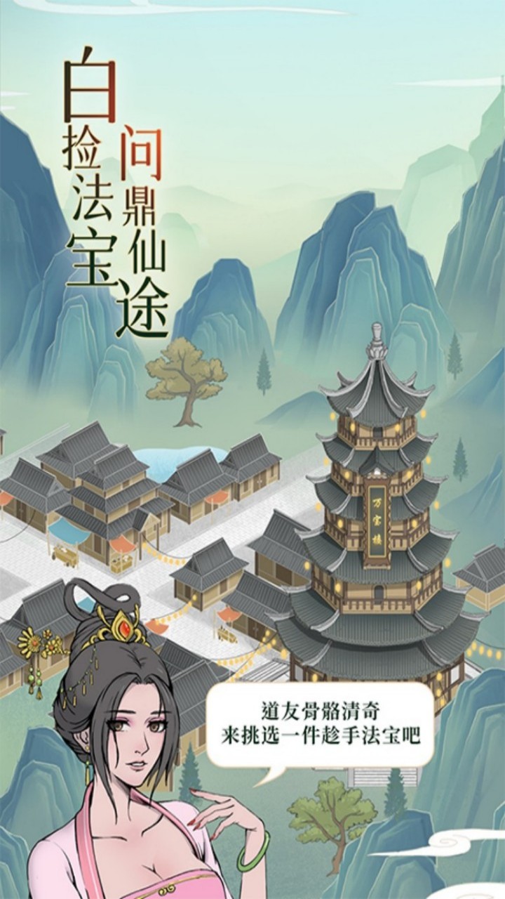 魔天记游戏截图5