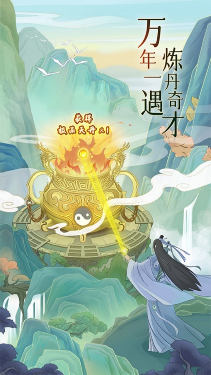 魔天记游戏截图2