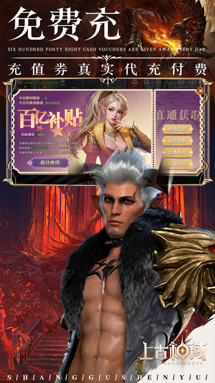 上古神域游戏截图3