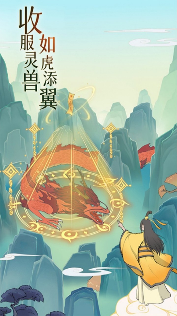 魔天记游戏截图4