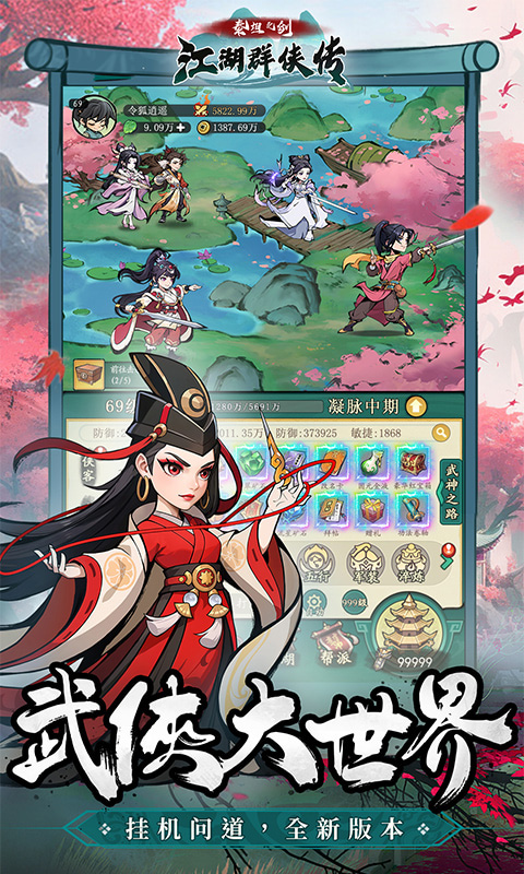 泰坦之剑（0.1折爽玩版）游戏截图2