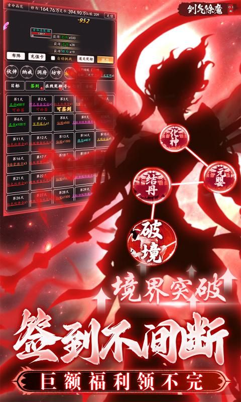 剑气除魔游戏截图5