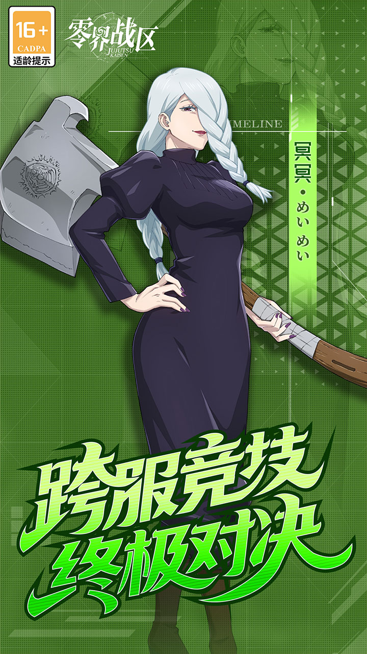 零界战区游戏截图5