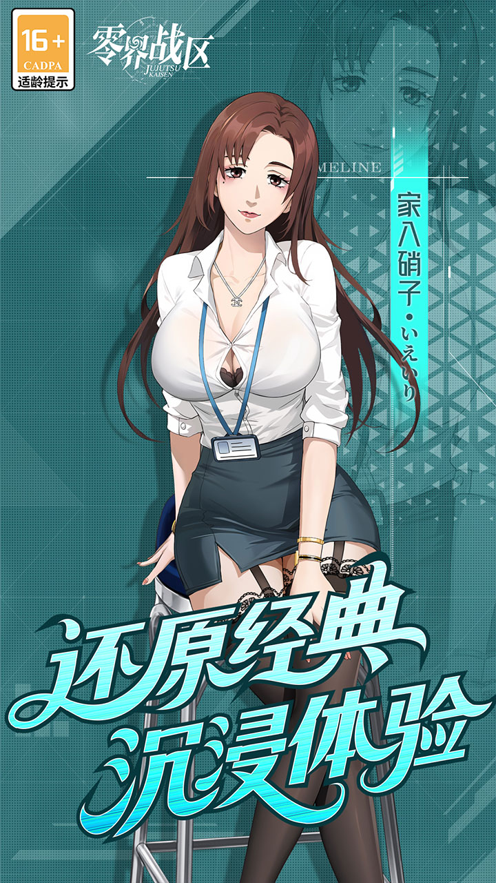 零界战区游戏截图2
