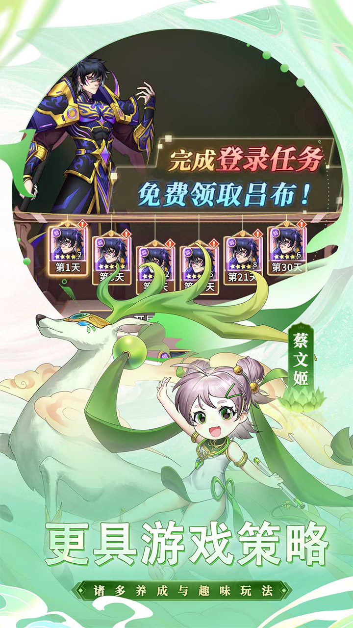 天下争霸三国志游戏截图3