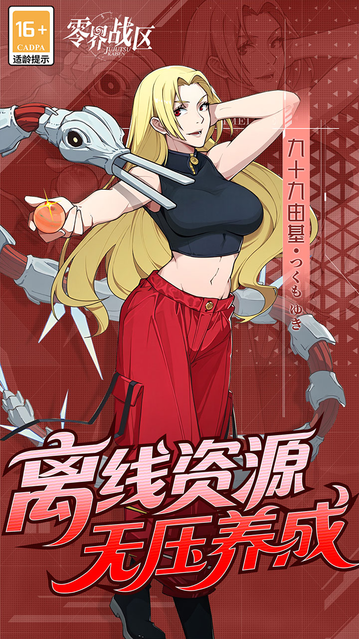 零界战区游戏截图4