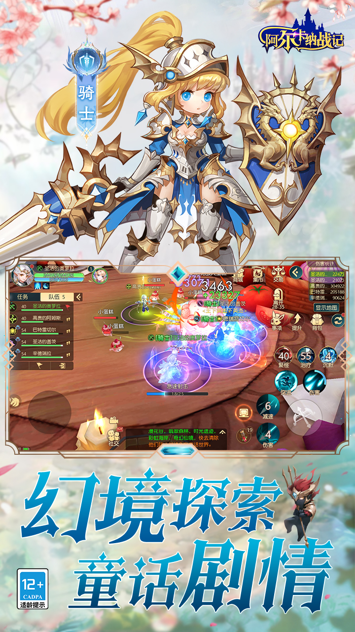阿尔卡纳战记游戏截图4