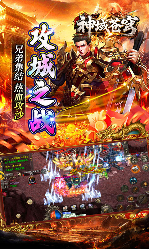 神域苍穹（妖冥沉默）游戏截图3