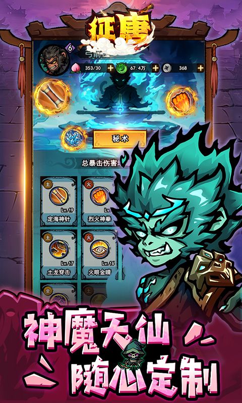征唐游戏截图5
