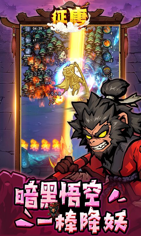 征唐游戏截图4