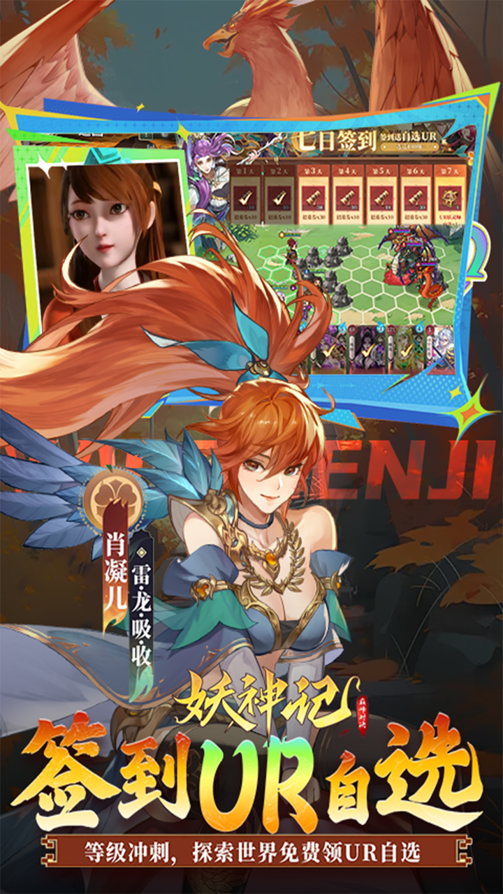 妖神记之巅峰对决游戏截图5