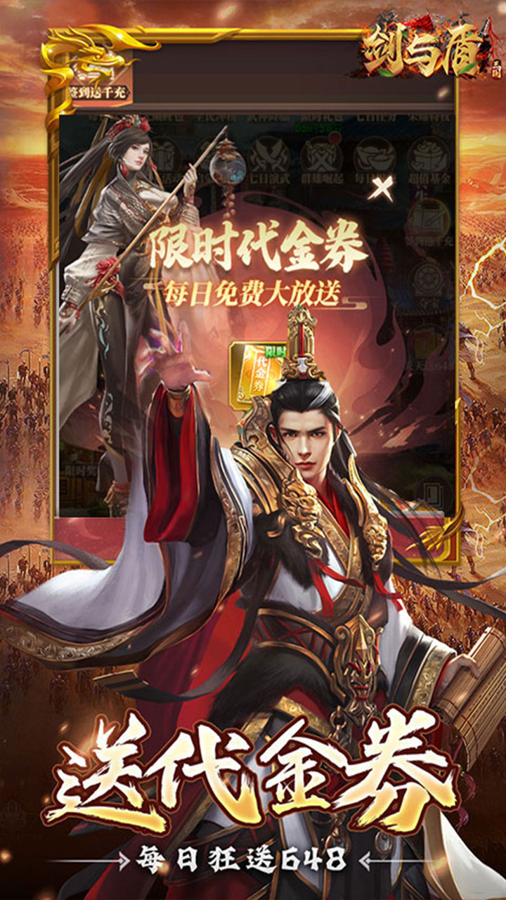 剑与盾游戏截图3