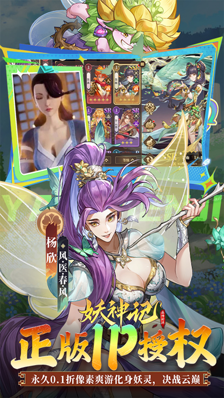 妖神记之巅峰对决游戏截图3