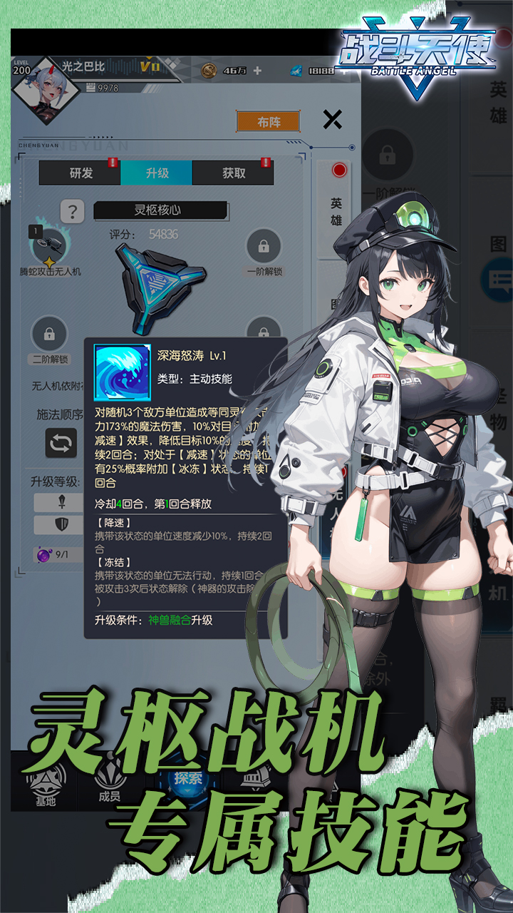 战斗天使游戏截图5