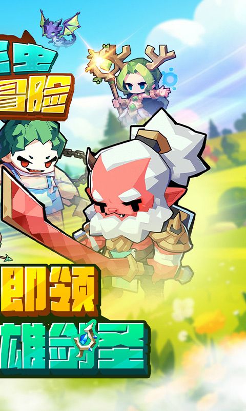 飞虫大冒险游戏截图2