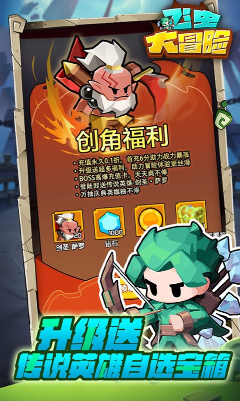 飞虫大冒险游戏截图4