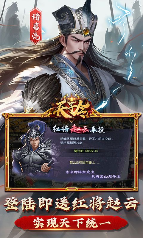 天子令游戏截图3