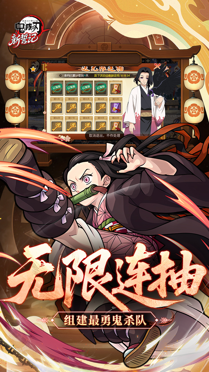 新誓记游戏截图3