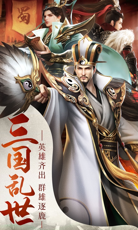 曹操传（0.1折王权霸业）游戏截图1