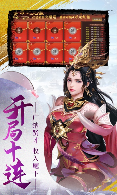 曹操传（0.1折王权霸业）游戏截图2
