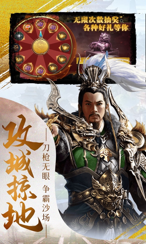 曹操传（0.1折王权霸业）游戏截图3