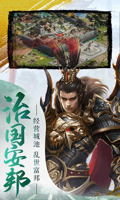 曹操传（0.1折王权霸业）游戏截图4