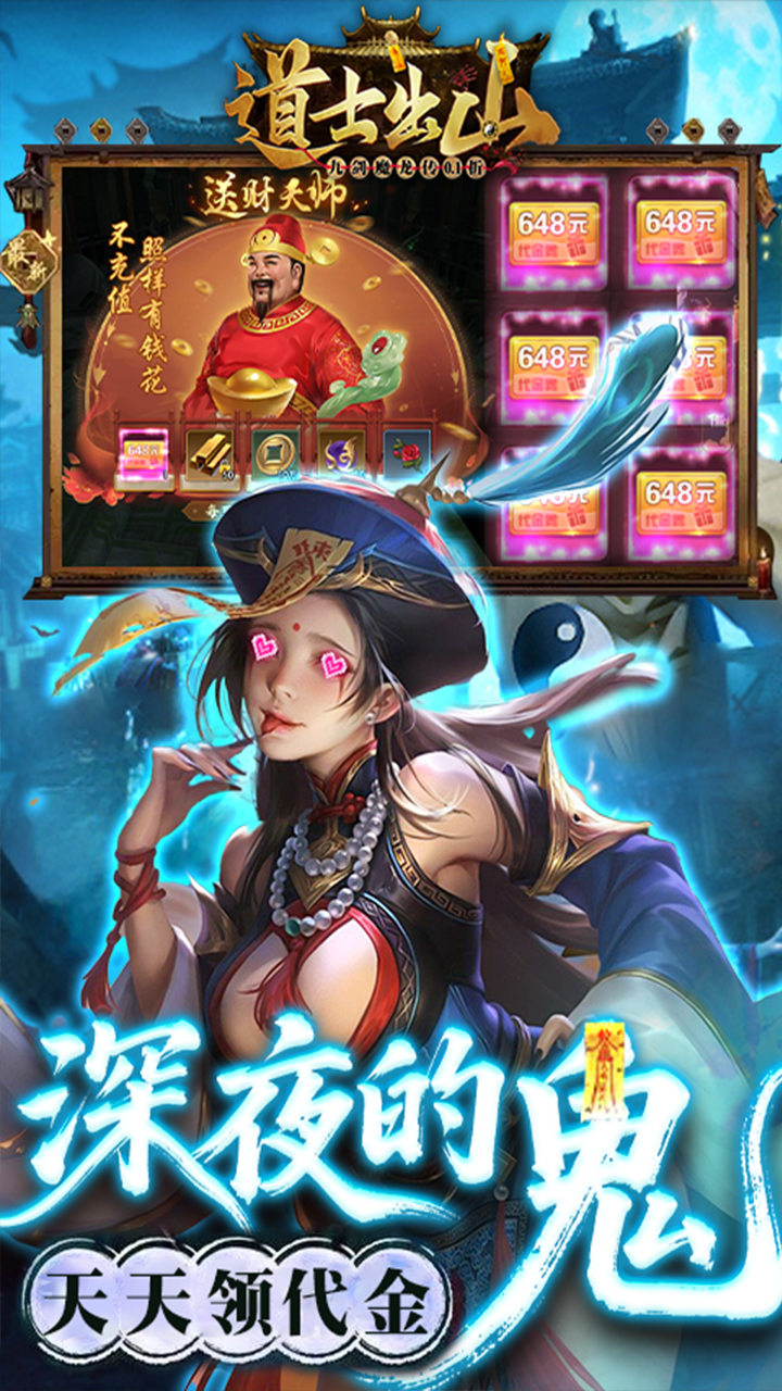 九剑魔龙传游戏截图3